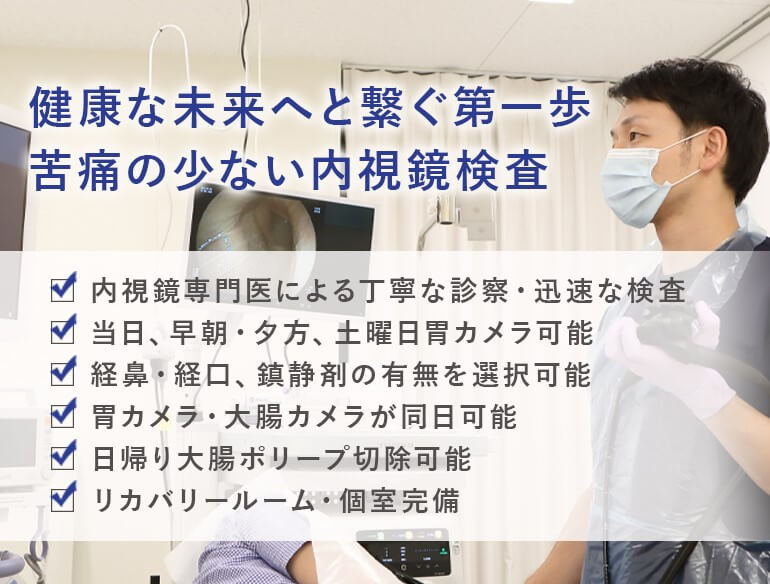 都島の内科 消化器内科 糖尿病内科 肛門科 玉城クリニック 都島駅から徒歩2分