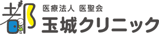 医療法人医聖会 玉城クリニック