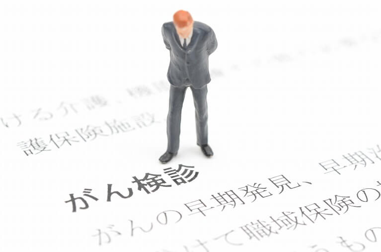 定期的ながん検診をおすすめしています