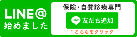 玉城クリニック　LINE　保険診療用